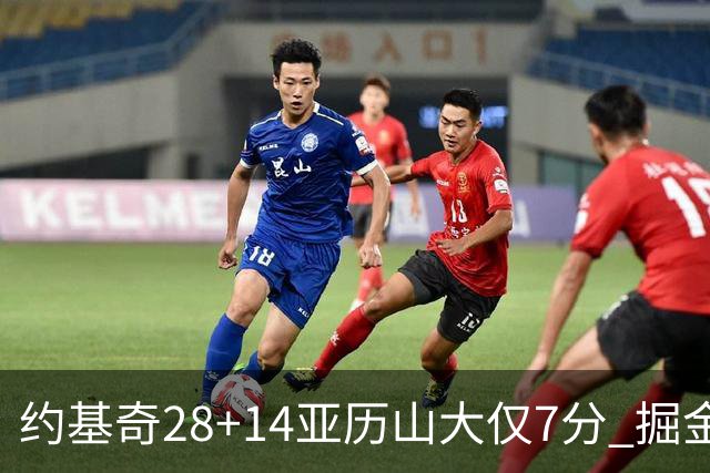 约基奇28+14亚历山大仅7分 掘金大胜雷霆3连胜